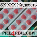 SX XXX Жидкость 19